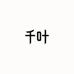 Trademark logo