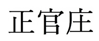 Trademark logo