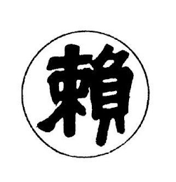 Trademark logo