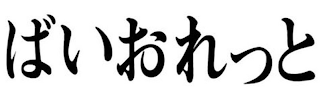 Trademark logo