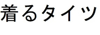 Trademark logo