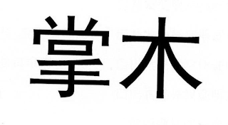 Trademark logo
