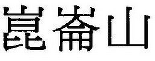 Trademark logo