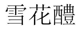 Trademark logo