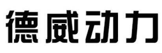 Trademark logo