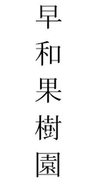 Trademark logo