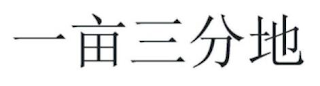 Trademark logo