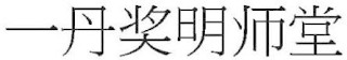 Trademark logo