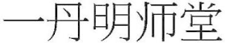 Trademark logo