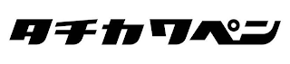 Trademark logo