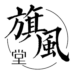 Trademark logo