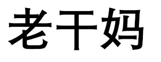 Trademark logo