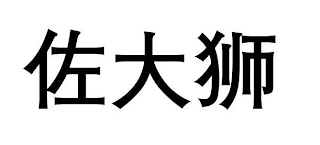 Trademark logo