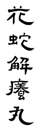 Trademark logo