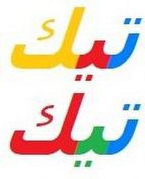 Trademark logo