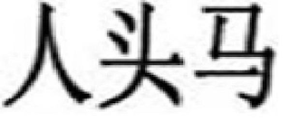 Trademark logo