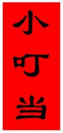 Trademark logo
