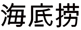 Trademark logo