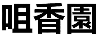 Trademark logo