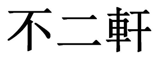 Trademark