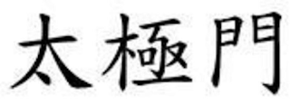 Trademark logo
