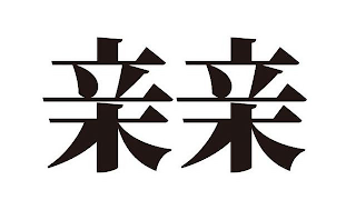 Trademark logo