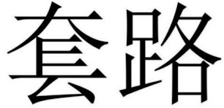 Trademark logo