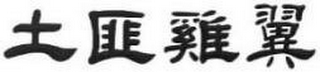 Trademark logo