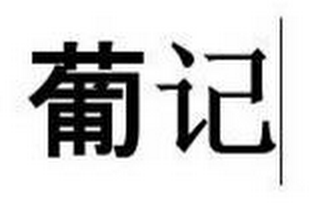 Trademark logo