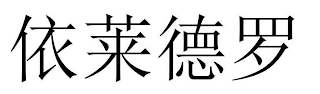 Trademark logo
