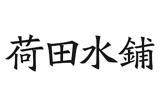 Trademark logo