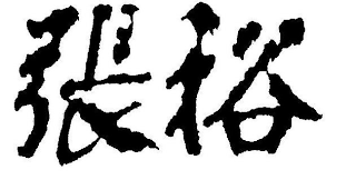 Trademark logo