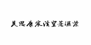 Trademark logo