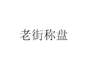 Trademark logo