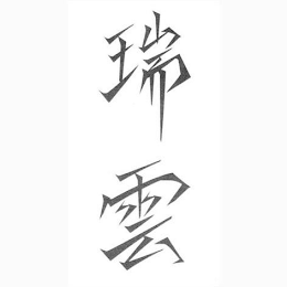 Trademark logo
