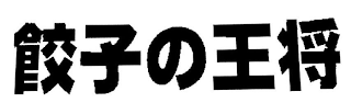 Trademark logo