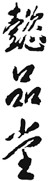 Trademark logo