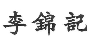 Trademark logo