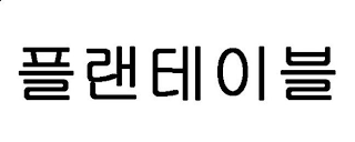 Trademark logo