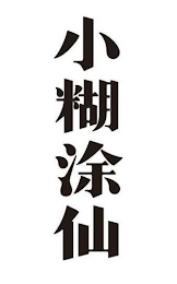 Trademark logo