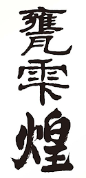 Trademark logo