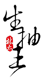 Trademark logo