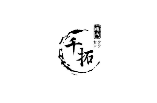 Trademark logo