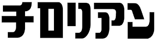 Trademark logo