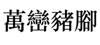 Trademark logo