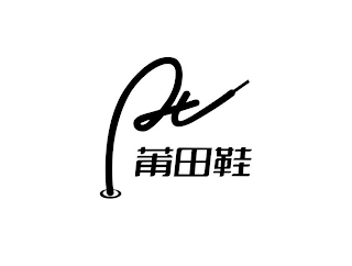 Trademark logo