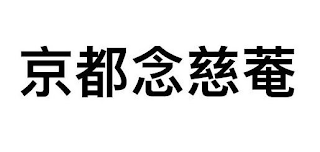 Trademark logo