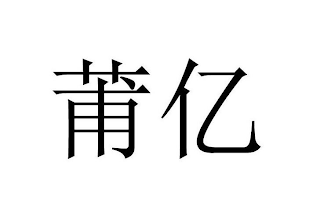Trademark logo