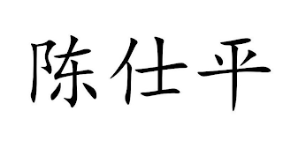 Trademark logo