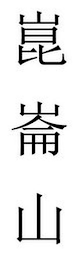 Trademark logo